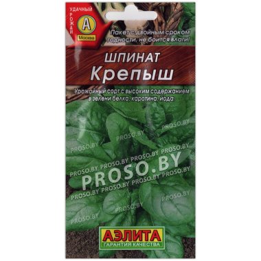 Шпинат Крепыш