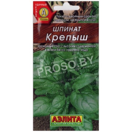 Шпинат Крепыш-1