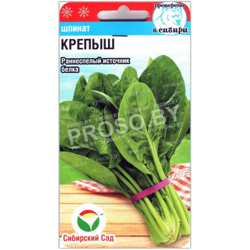 Шпинат Крепыш