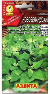 Шпинат Новозеландский
