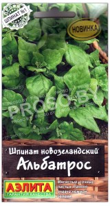 Шпинат новозеландский Альбатрос