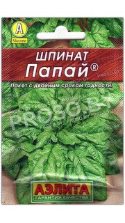 Шпинат Папай