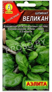 Шпинат Великан