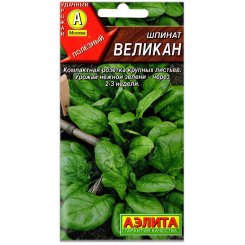 Шпинат Великан