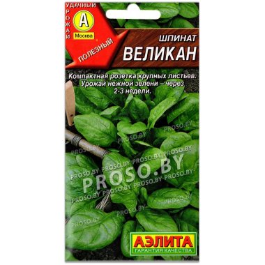Шпинат Великан
