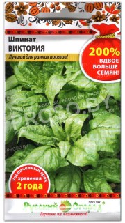 Шпинат Виктория