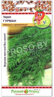 Укроп Гурман