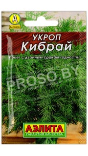Укроп Кибрай