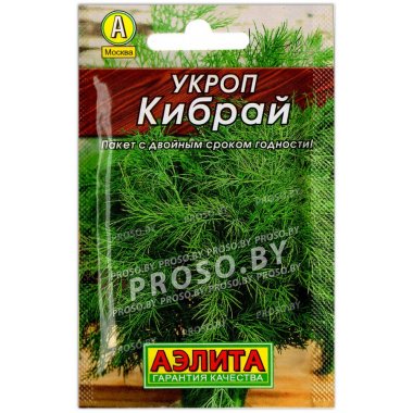 Укроп Кибрай
