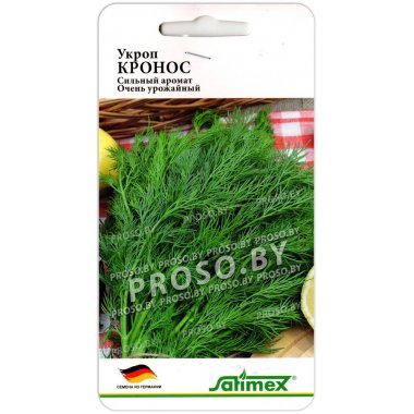 Укроп Кронос