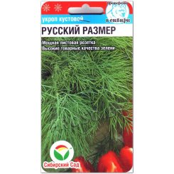 Укроп кустовой Русский размер