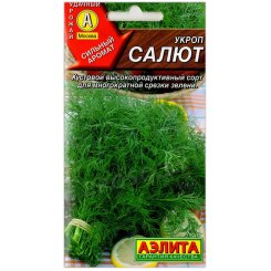 Укроп Салют
