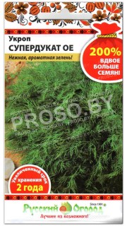 Укроп Супердукат ОЕ