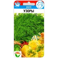 Укроп Узоры