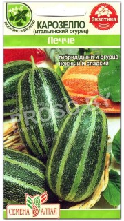 Карозелло Лечче