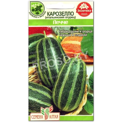 Карозелло Лечче