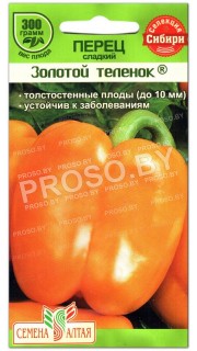 Перец сладкий Золотой теленок