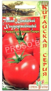 Томат Китайский Холодоустойчивый