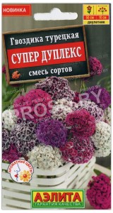 Гвоздика турецкая Супер дуплекс, смесь
