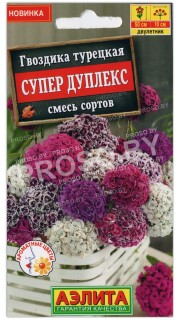 Гвоздика турецкая Супер дуплекс, смесь
