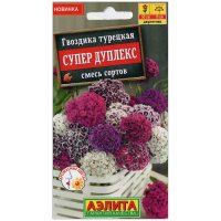 Гвоздика турецкая Супер дуплекс, смесь
