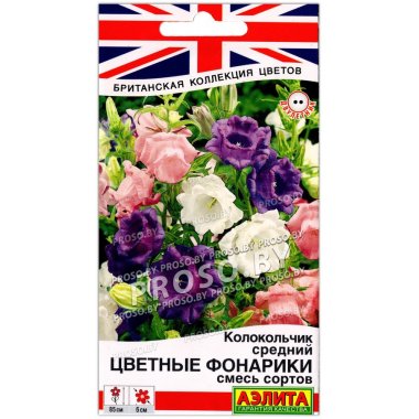 Колокольчик средний Цветные фонарики, смесь