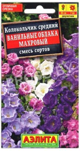 Колокольчик Ванильные облака, смесь