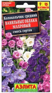 Колокольчик Ванильные облака, смесь