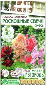 Мальва махровая Роскошные свечи, смесь