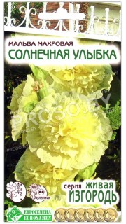 Мальва махровая Солнечная улыбка