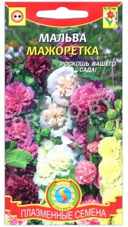 Мальва Мажоретка