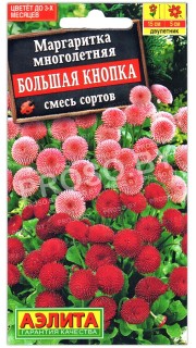 Маргаритка Большая кнопка, смесь