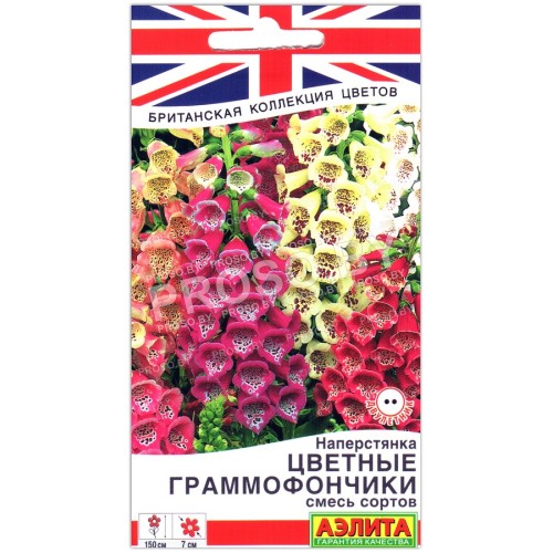 Наперстянка Цветные граммофончики, смесь