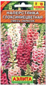 Наперстянка Глоксиниецветная, смесь