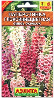 Наперстянка Глоксиниецветная, смесь