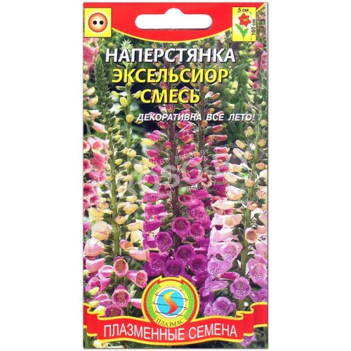 Наперстянка Эксельсиор, смесь