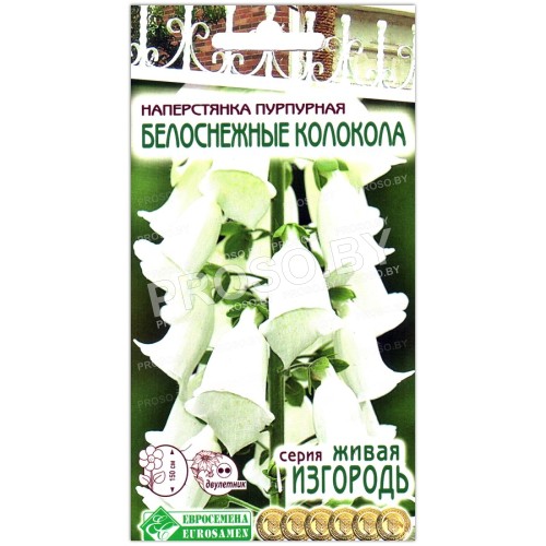 Наперстянка пурпурная Белоснежные колокола