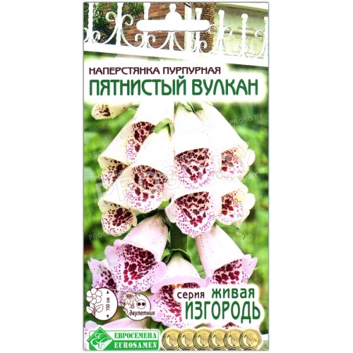 Наперстянка пурпурная Пятнистый вулкан
