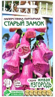Наперстянка пурпурная Старый замок