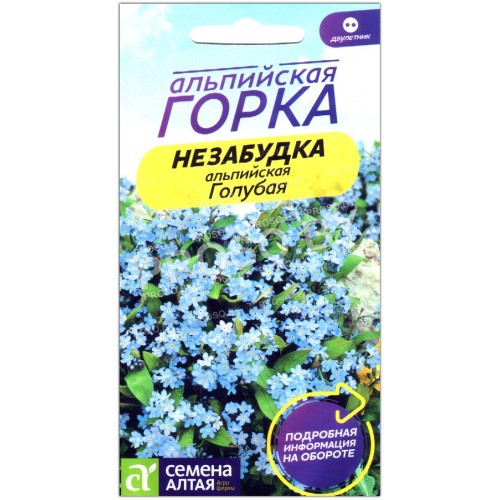 Незабудка альпийская Голубая