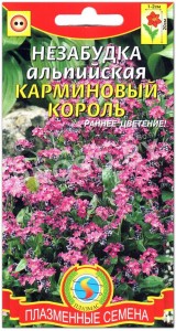 Незабудка альпийская Карминовый король