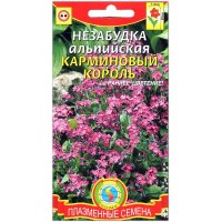 Незабудка альпийская Карминовый король