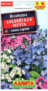 Незабудка Альпийская мечта, смесь