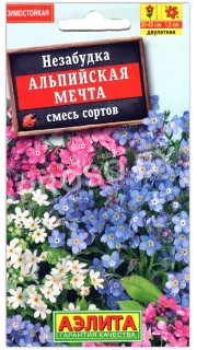 Незабудка Альпийская мечта, смесь