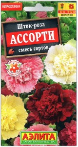 Шток-роза Ассорти, смесь