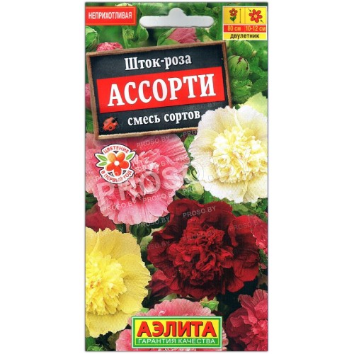 Шток-роза Ассорти, смесь
