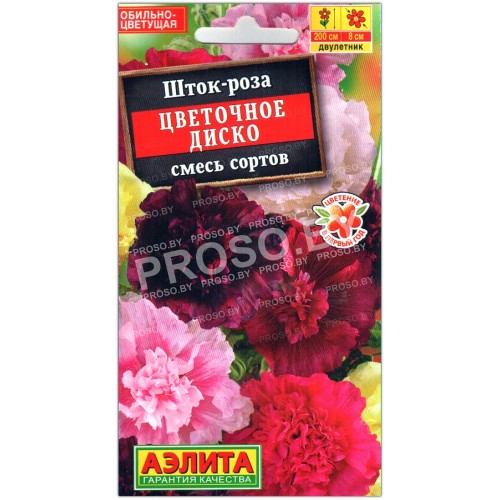 Шток-роза Цветочное диско, смесь