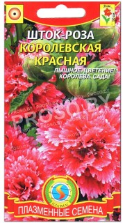 Шток-роза Королевская красная