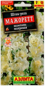Шток-роза махровая Мажорет шампань