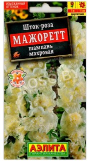 Шток-роза махровая Мажорет шампань